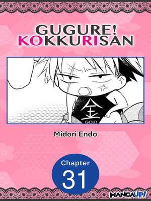 cover image of Gugure! Kokkuri-san, Chapter 31